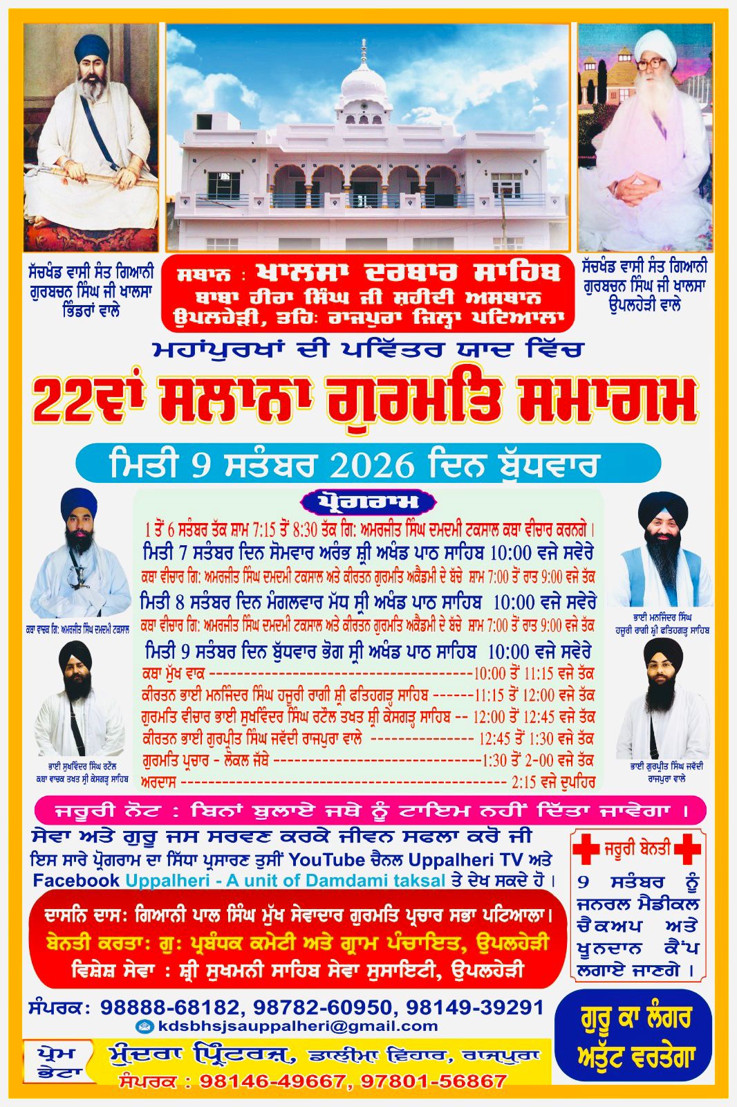 Poster Barsi Samagam, 2026